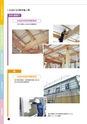 EPS断熱建材 GUIDE BOOK EPS建材の正しい知識と理解のために