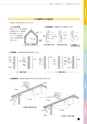 EPS断熱建材 GUIDE BOOK EPS建材の正しい知識と理解のために