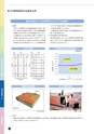 EPS断熱建材 GUIDE BOOK EPS建材の正しい知識と理解のために